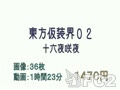アダルト動画:東方project「十六夜咲夜」の同人コスプレAV『東方仮装界02』のサンプル動画です